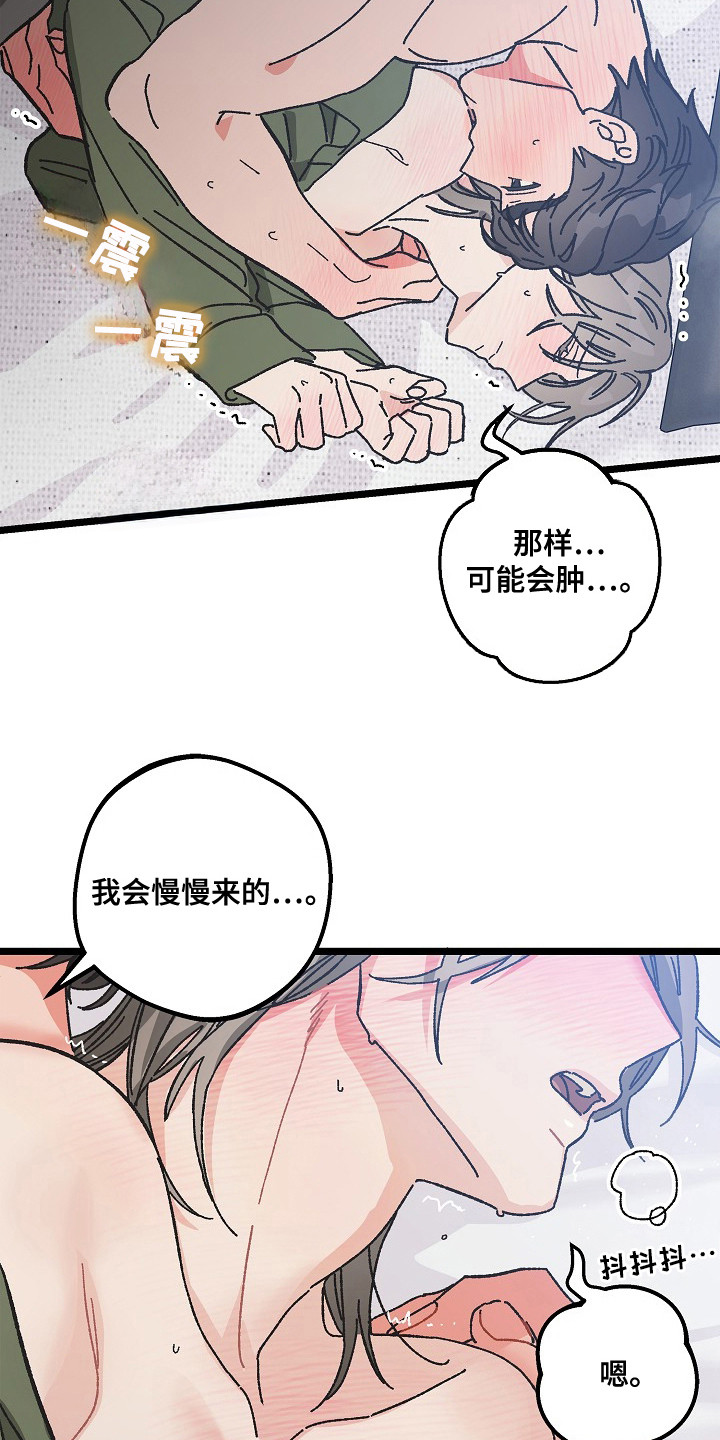 第26话5