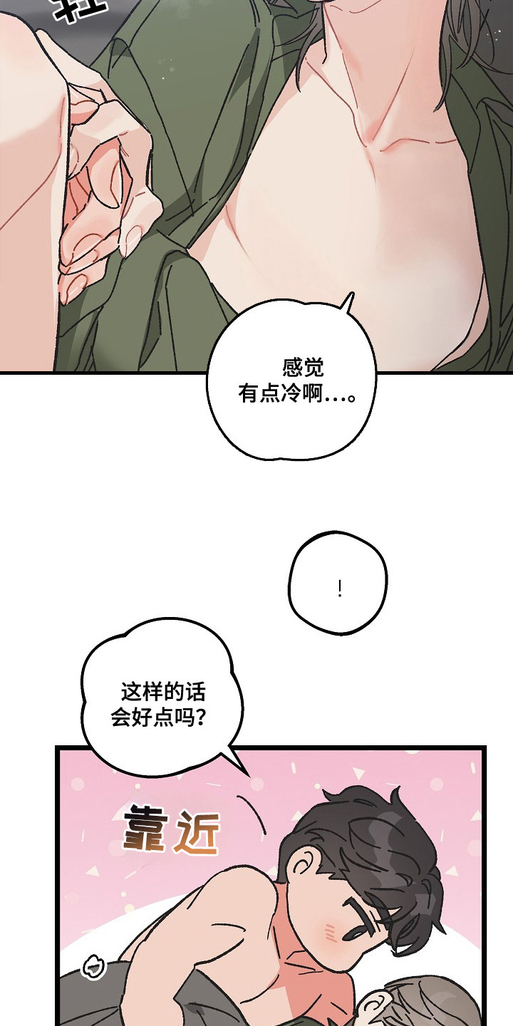 第26话2