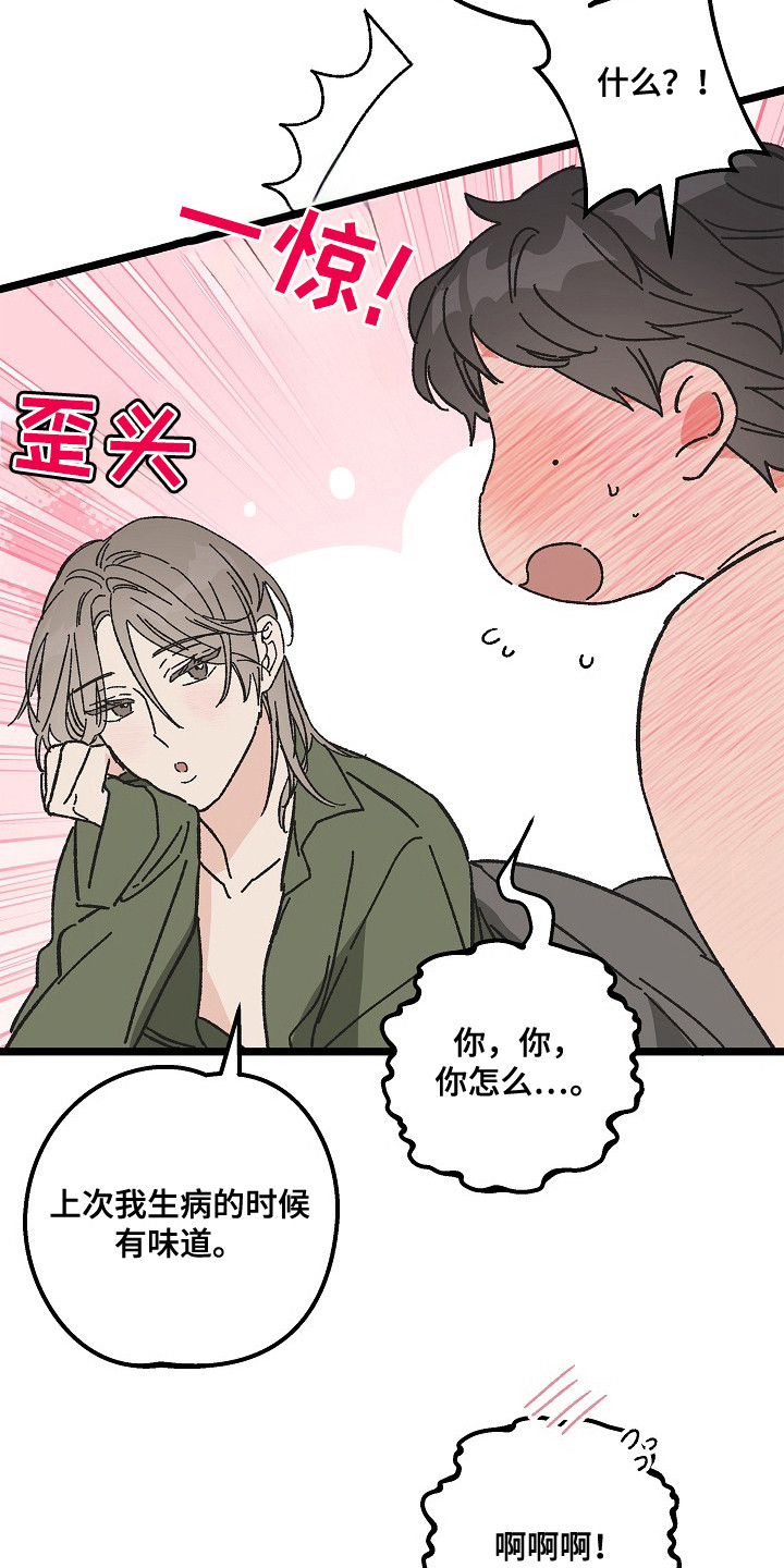 第25话17