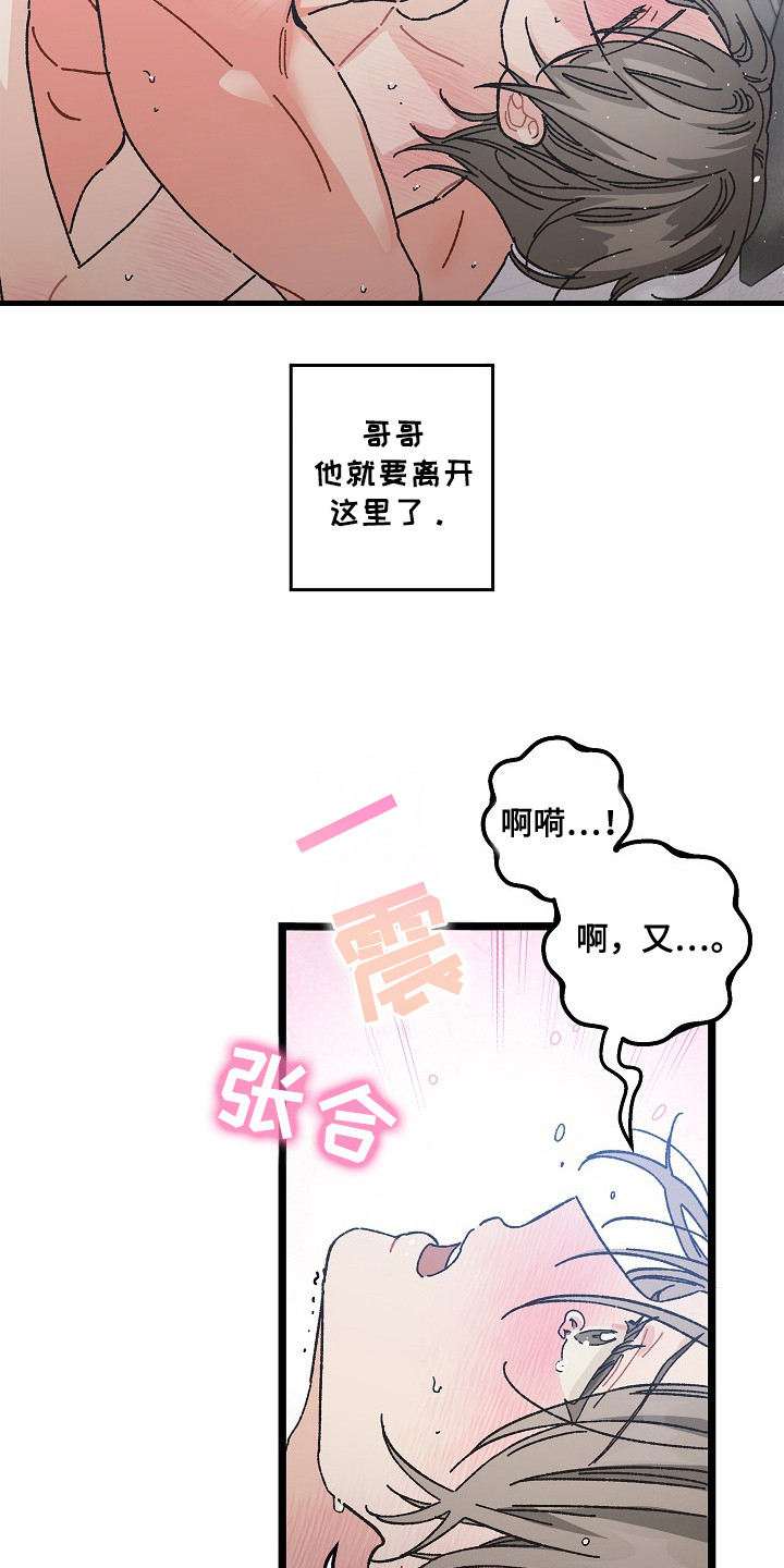 第25话8
