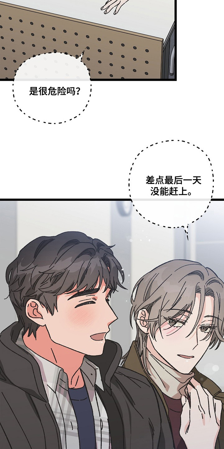 第25话3