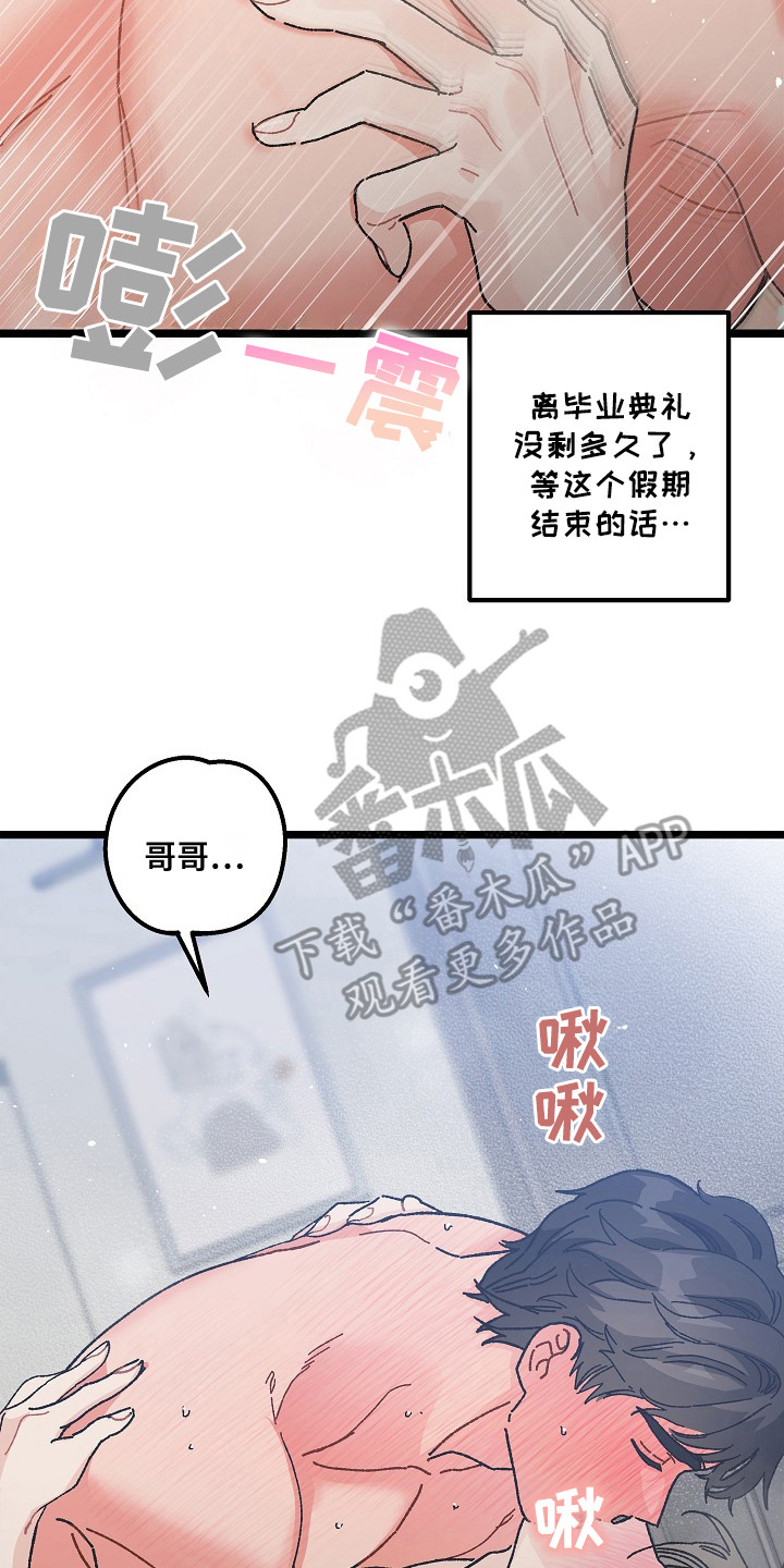 第25话7