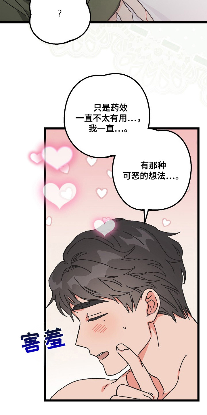 第25话21
