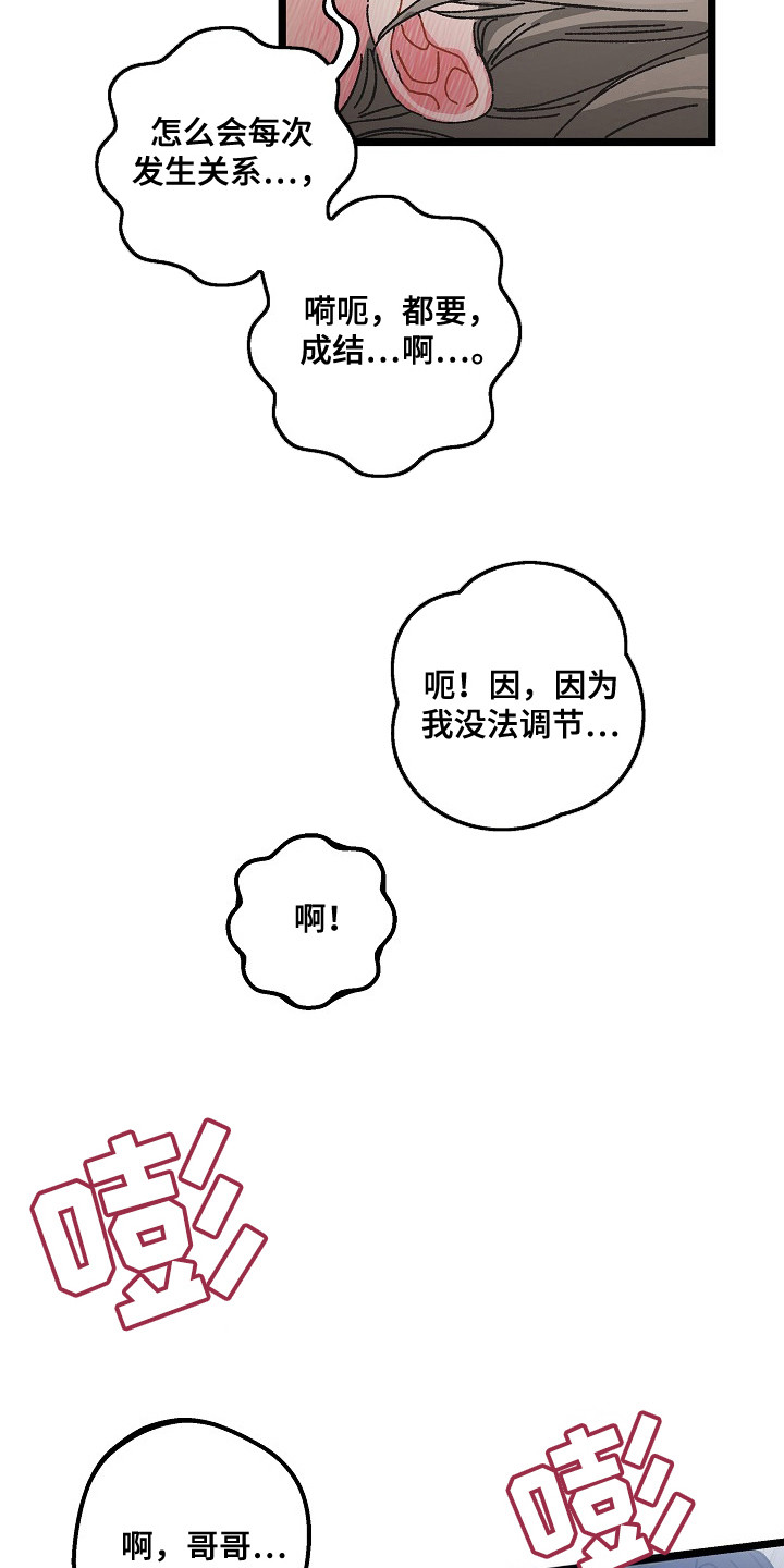 第25话9
