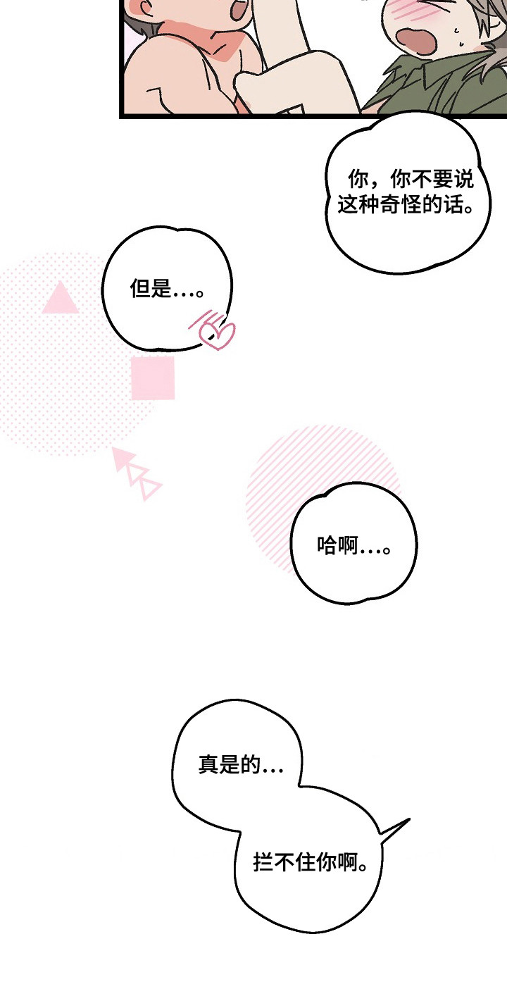 第25话31