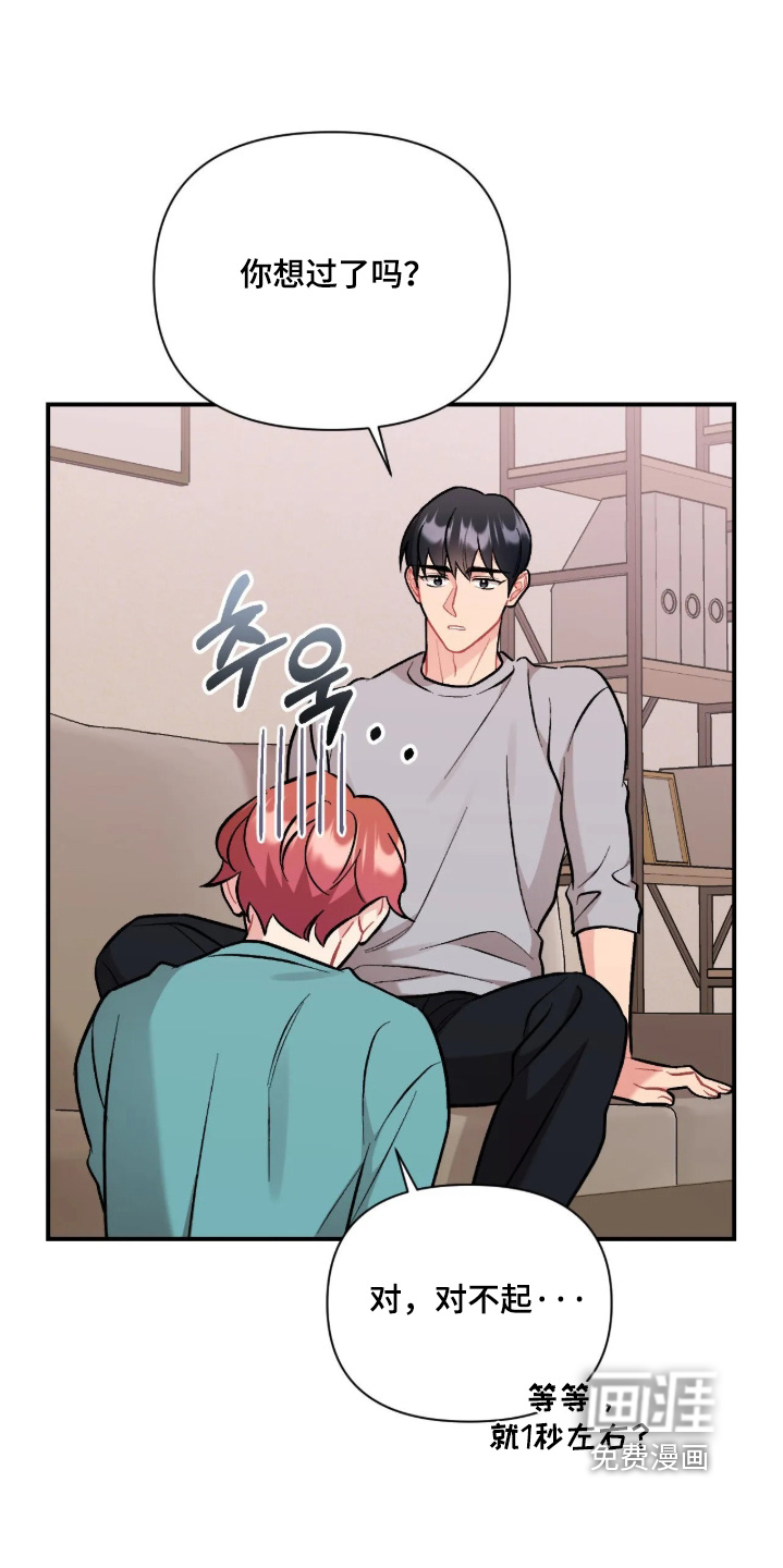 第143话16
