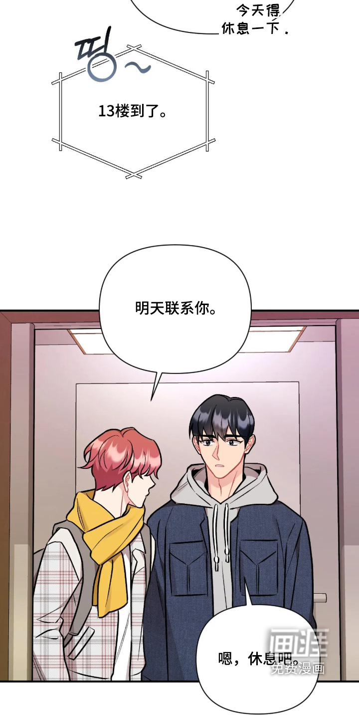 第142话7