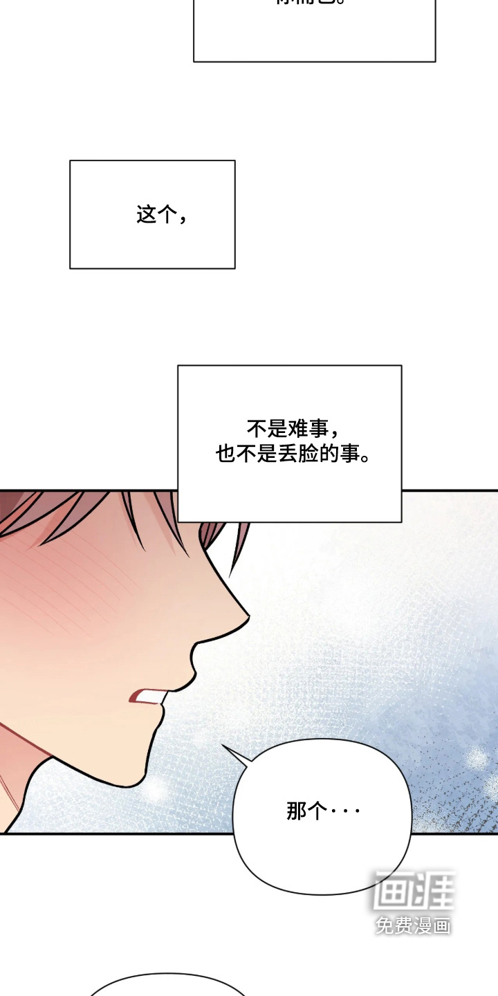 第136话4
