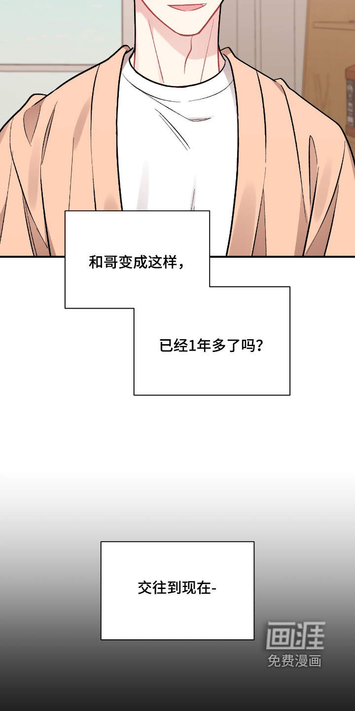 第133话8