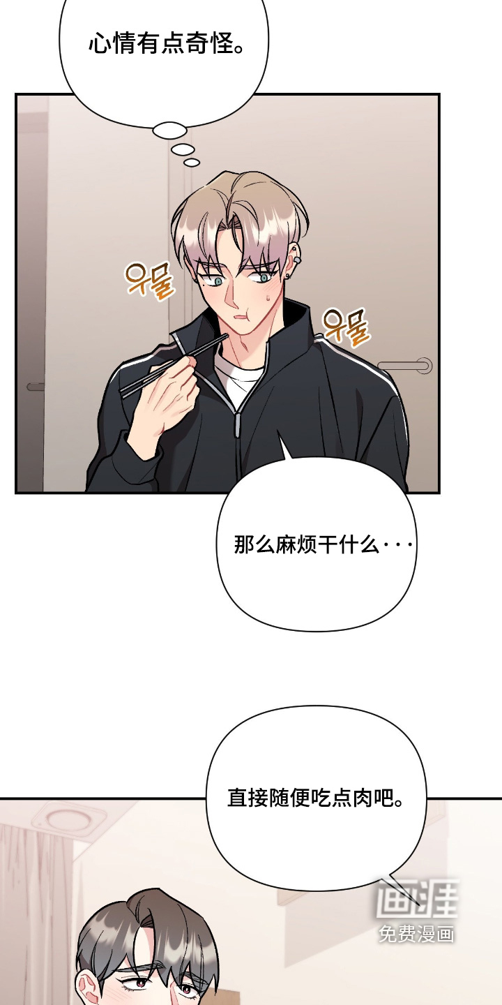 第133话20