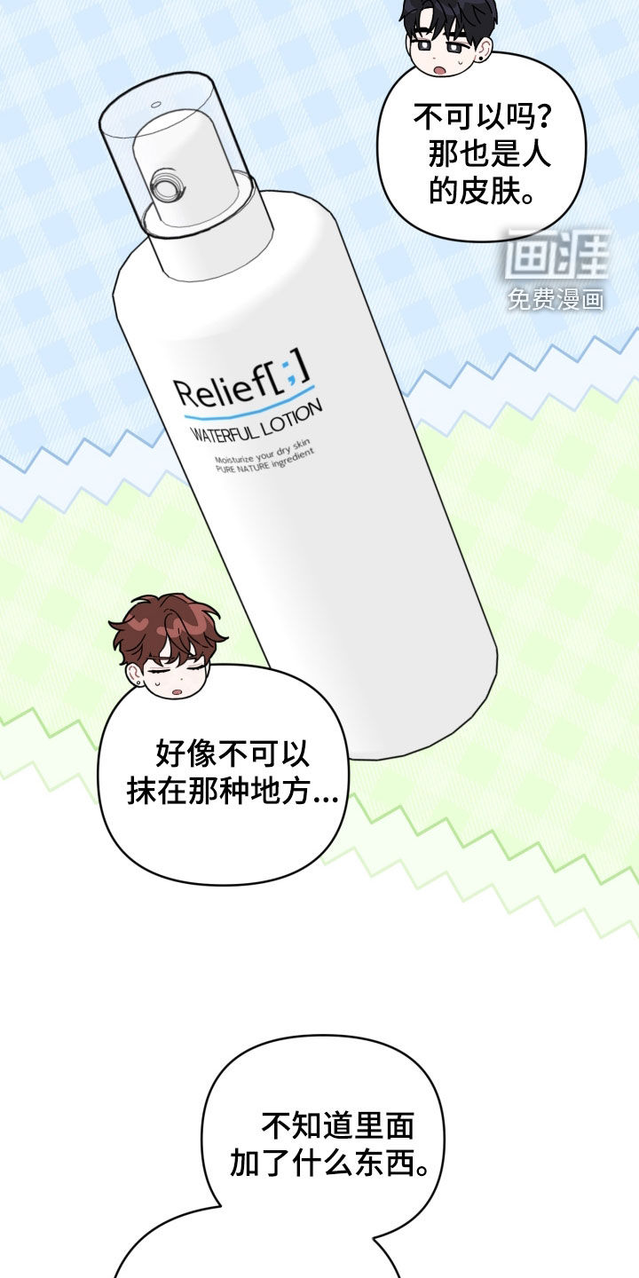 第84话7