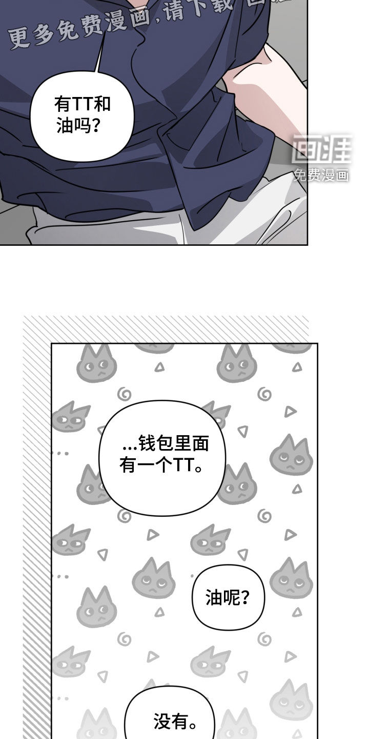 第84话3