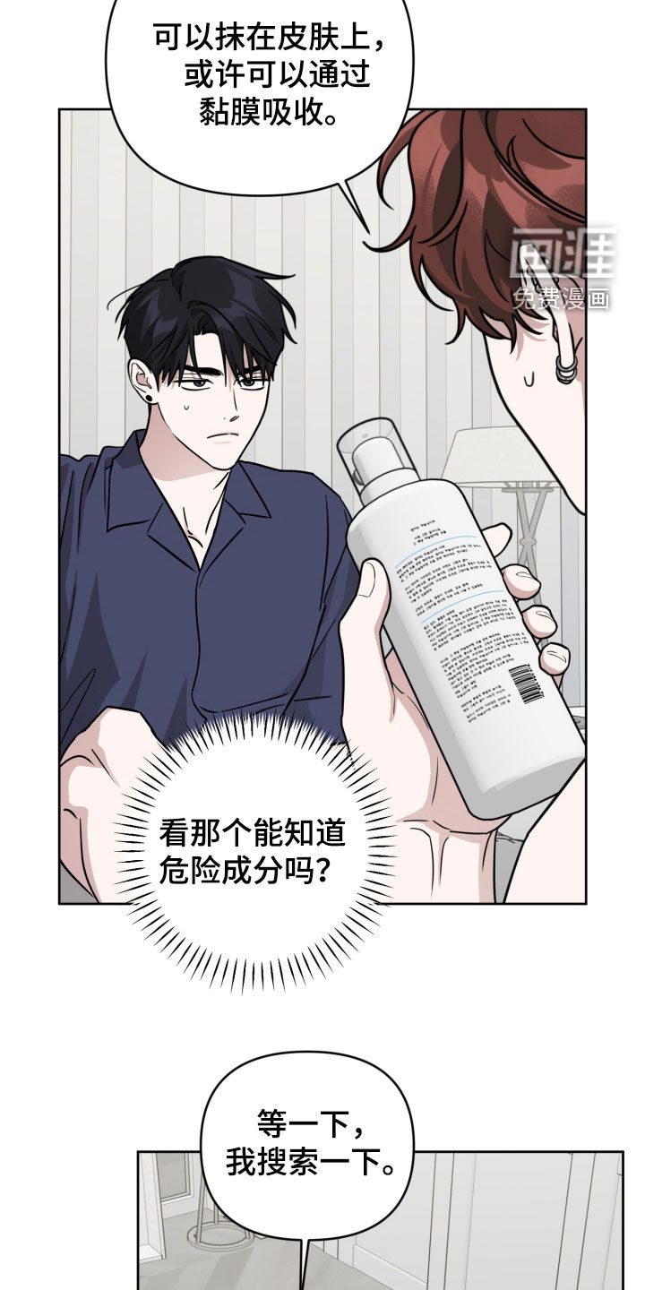 第84话8