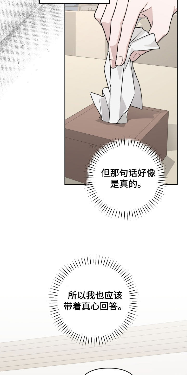 第86话10