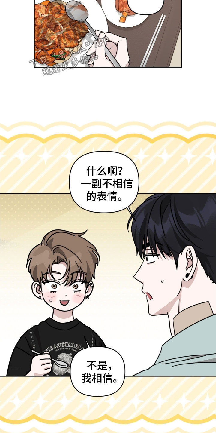第86话6