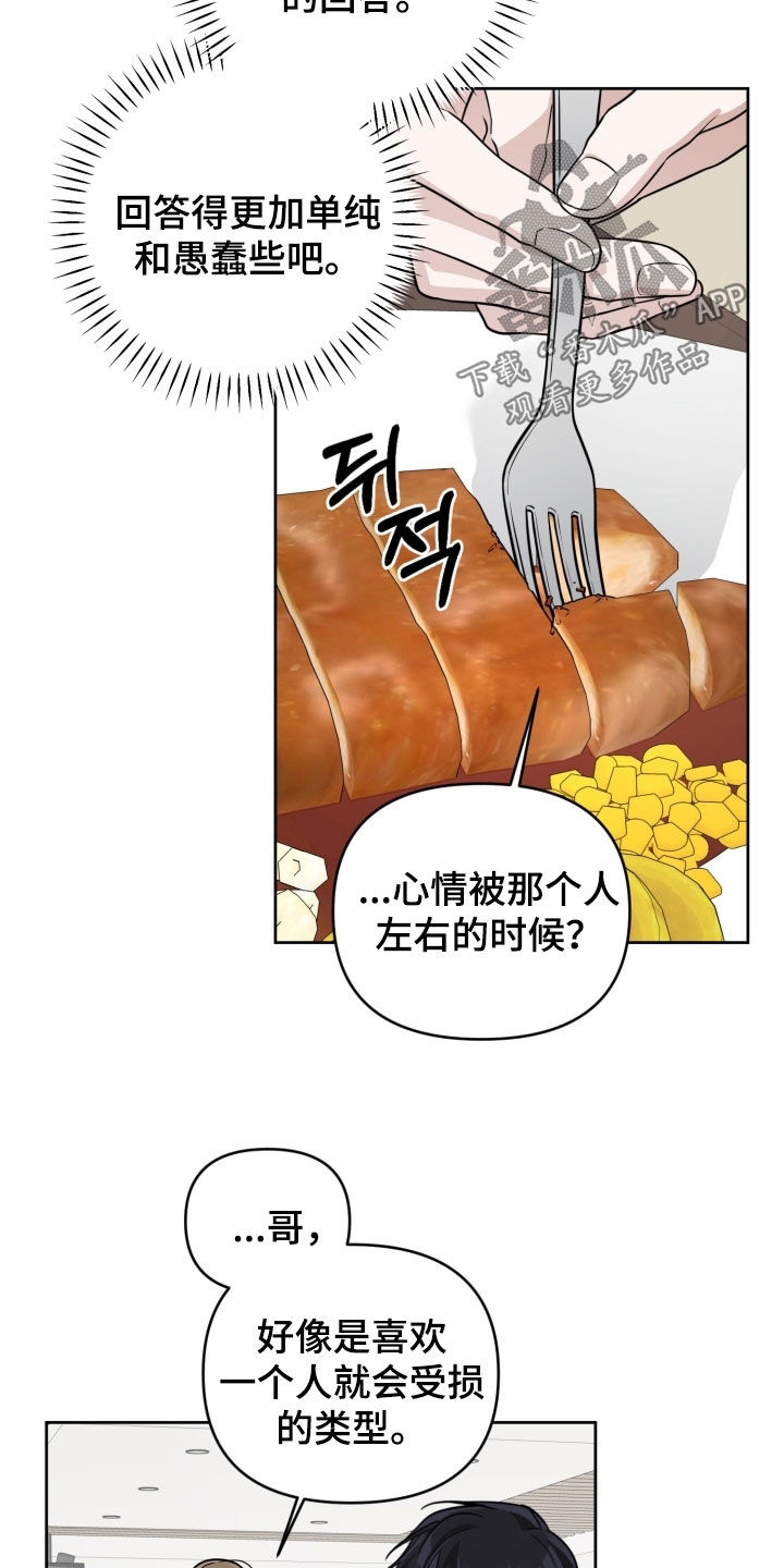 第86话3