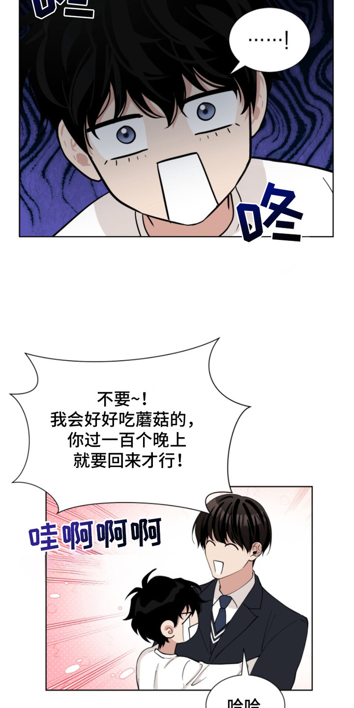 第20话17