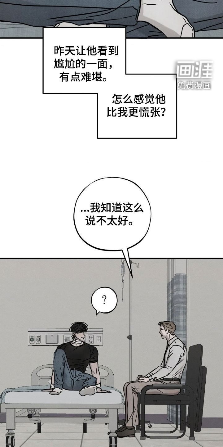 第54话15