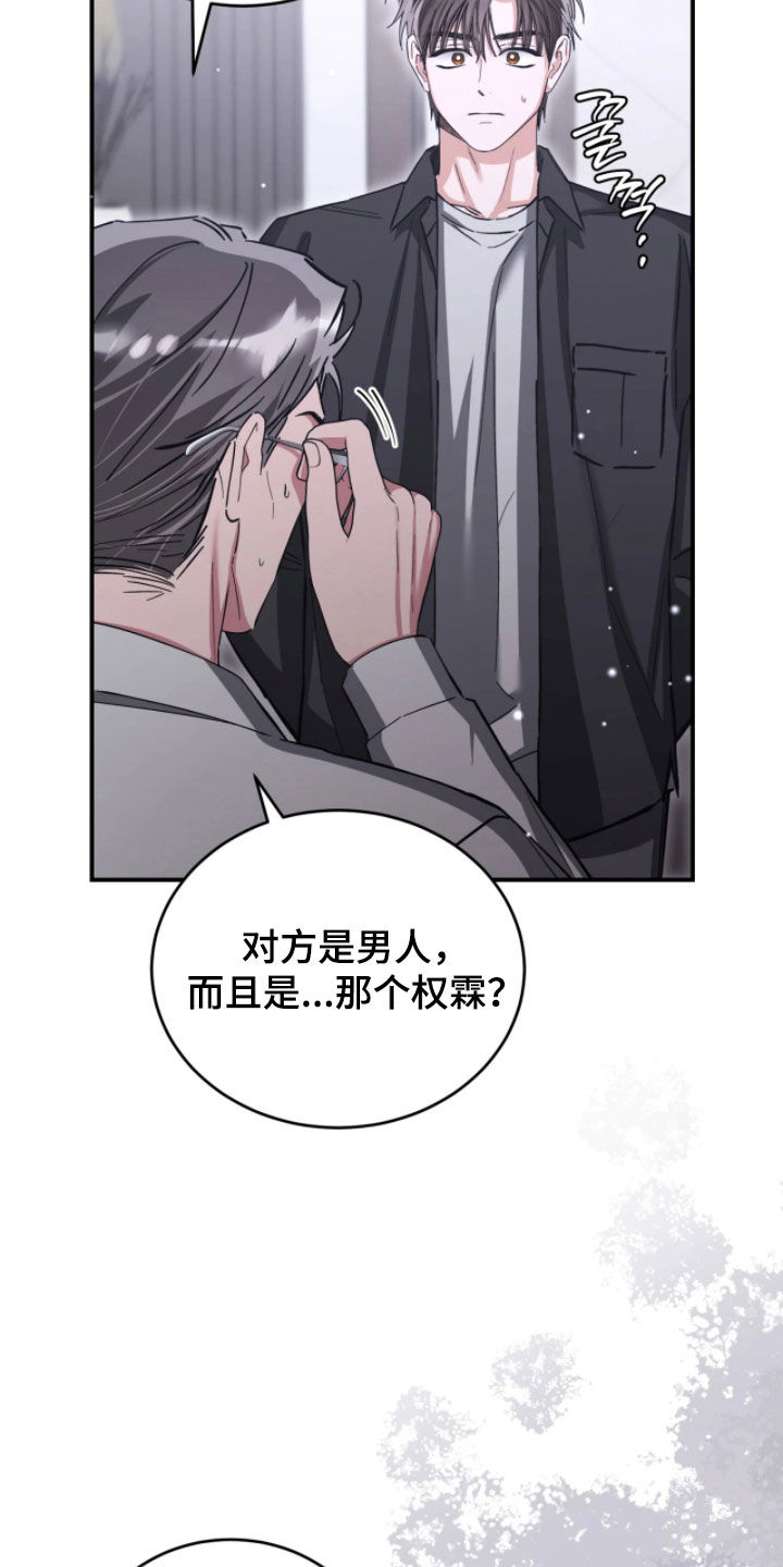 第109话13