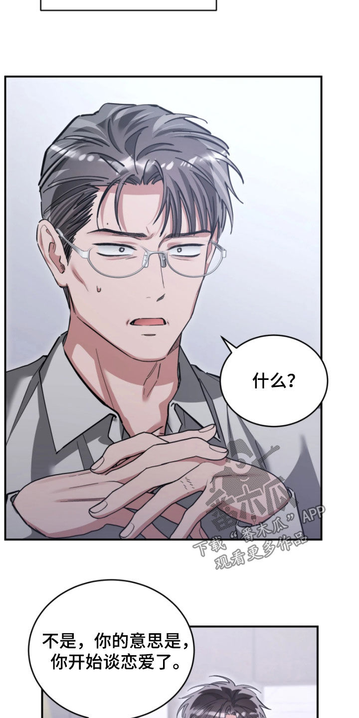 第109话12
