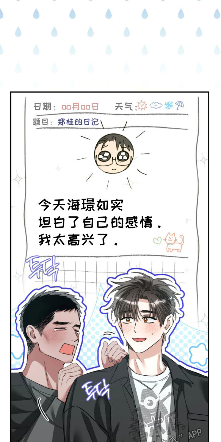 第109话25