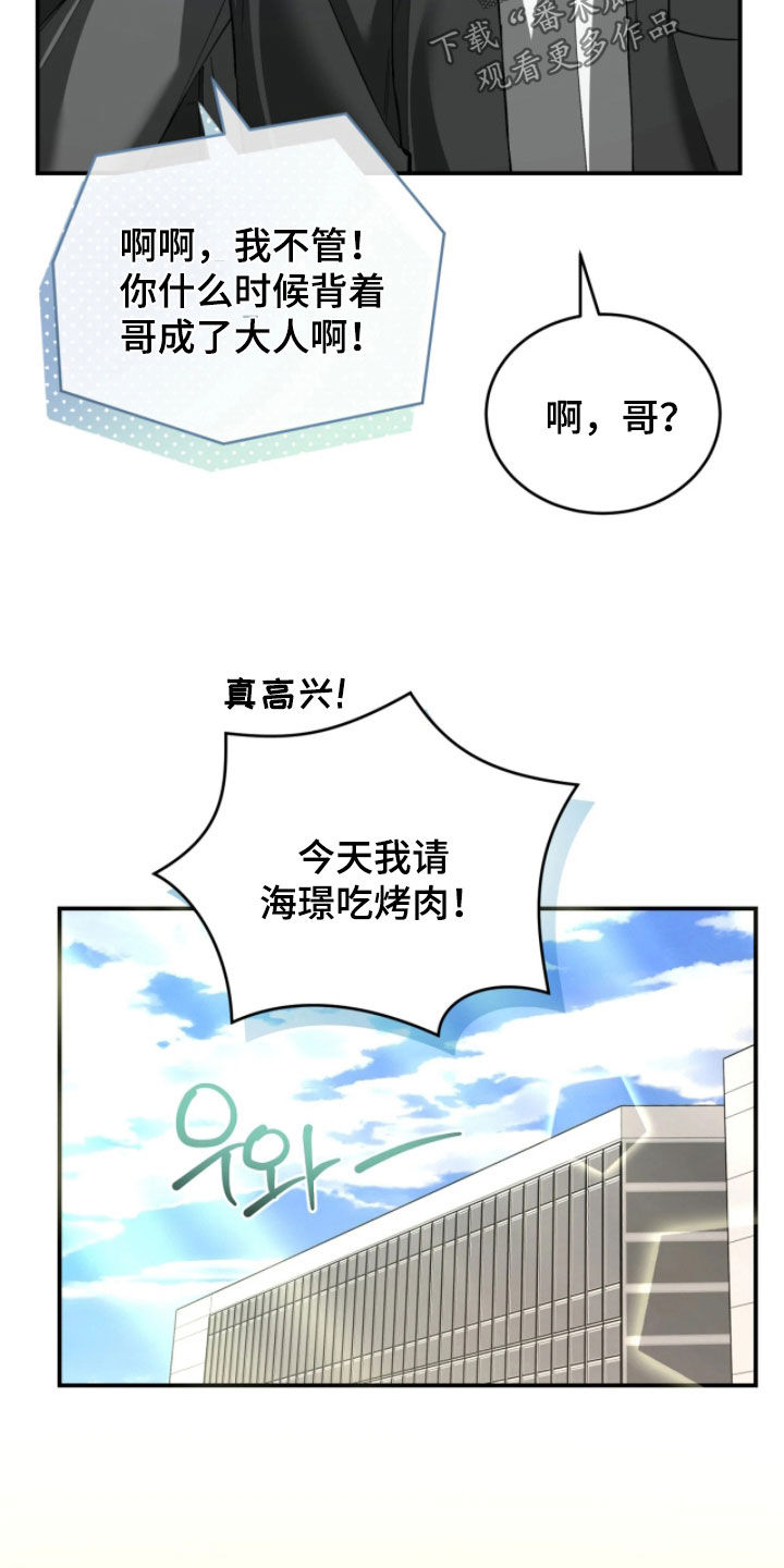 第109话26