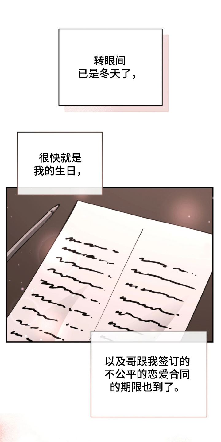 第109话8