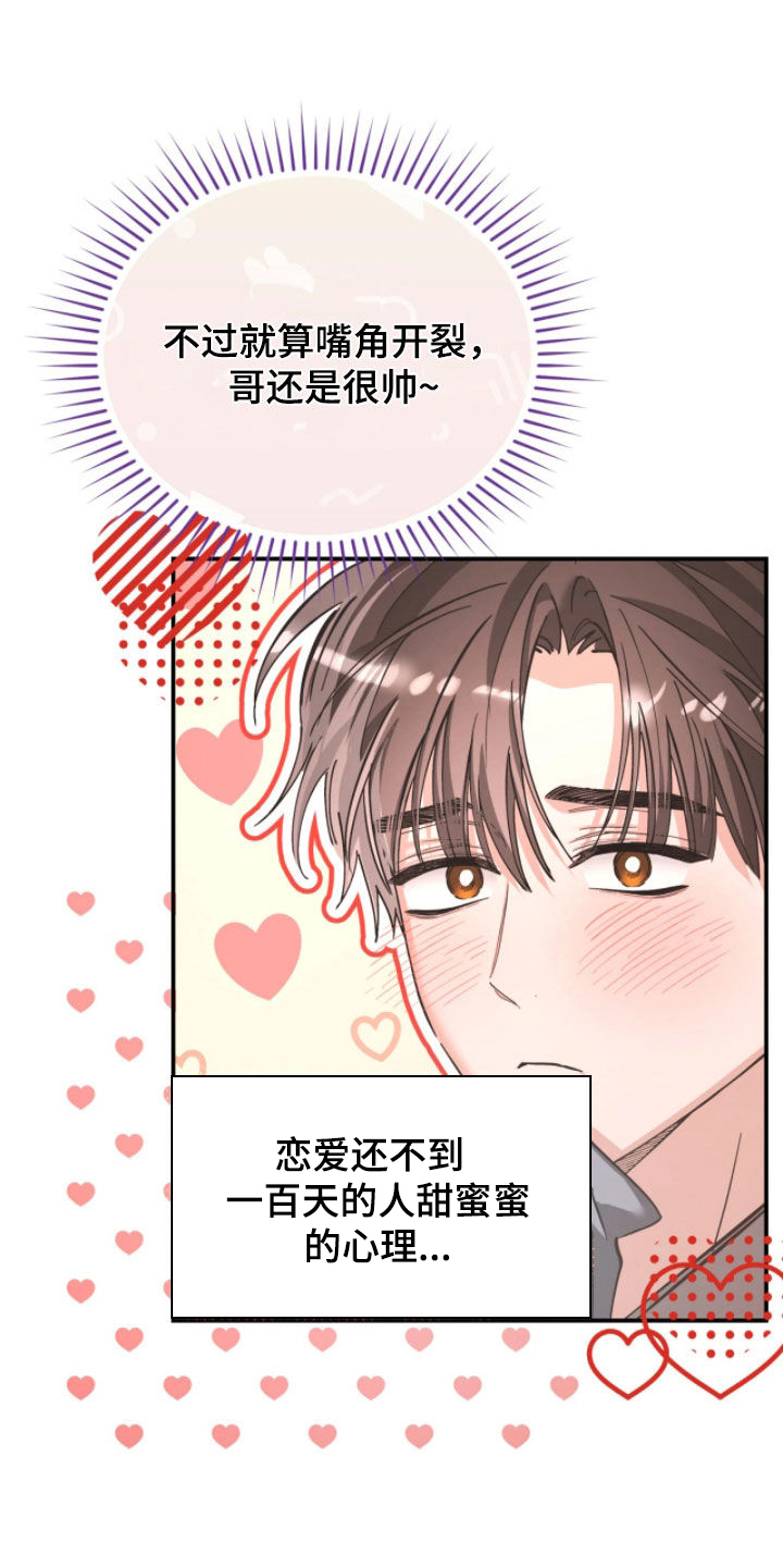 第109话7