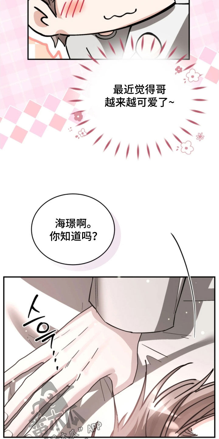 第106话7