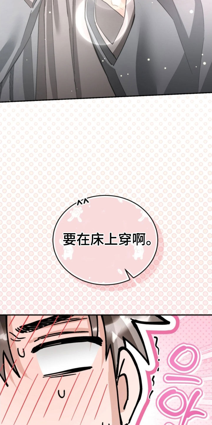 第106话14