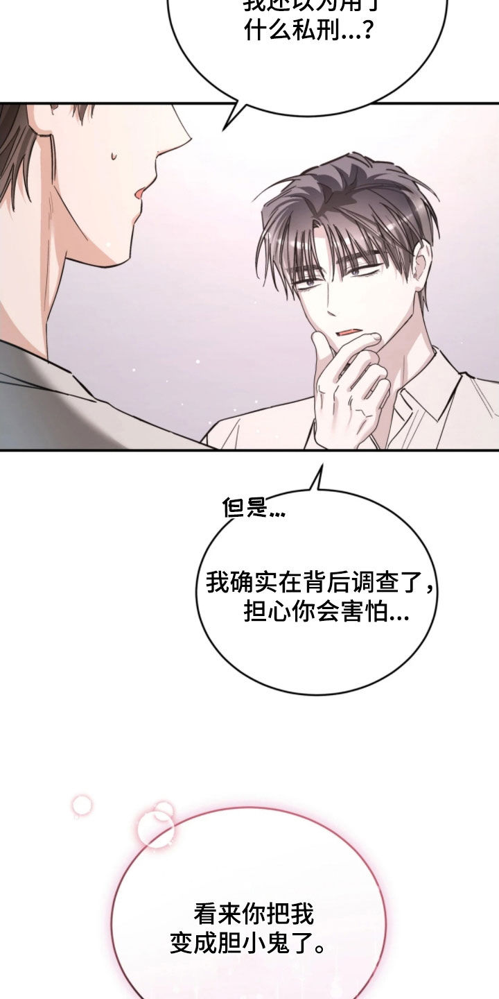 第105话33