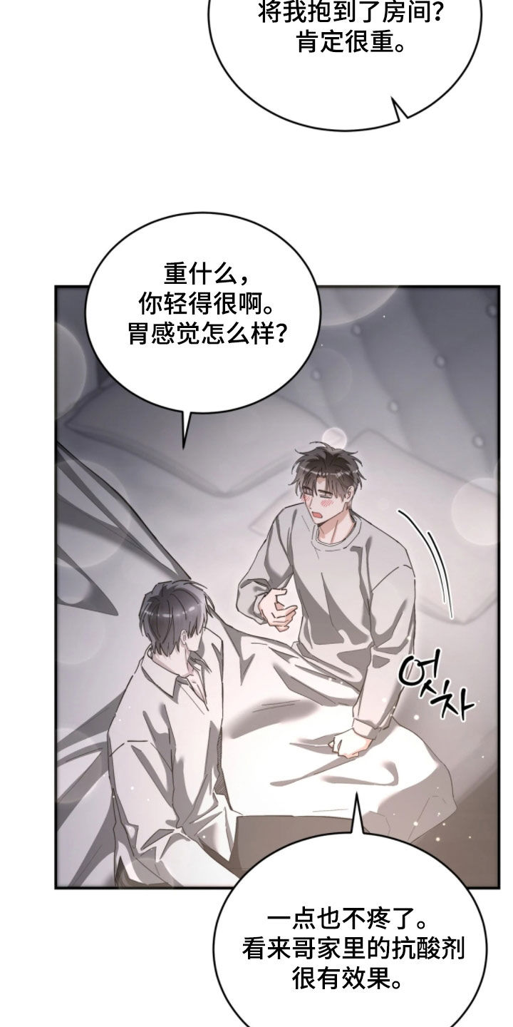 第104话29