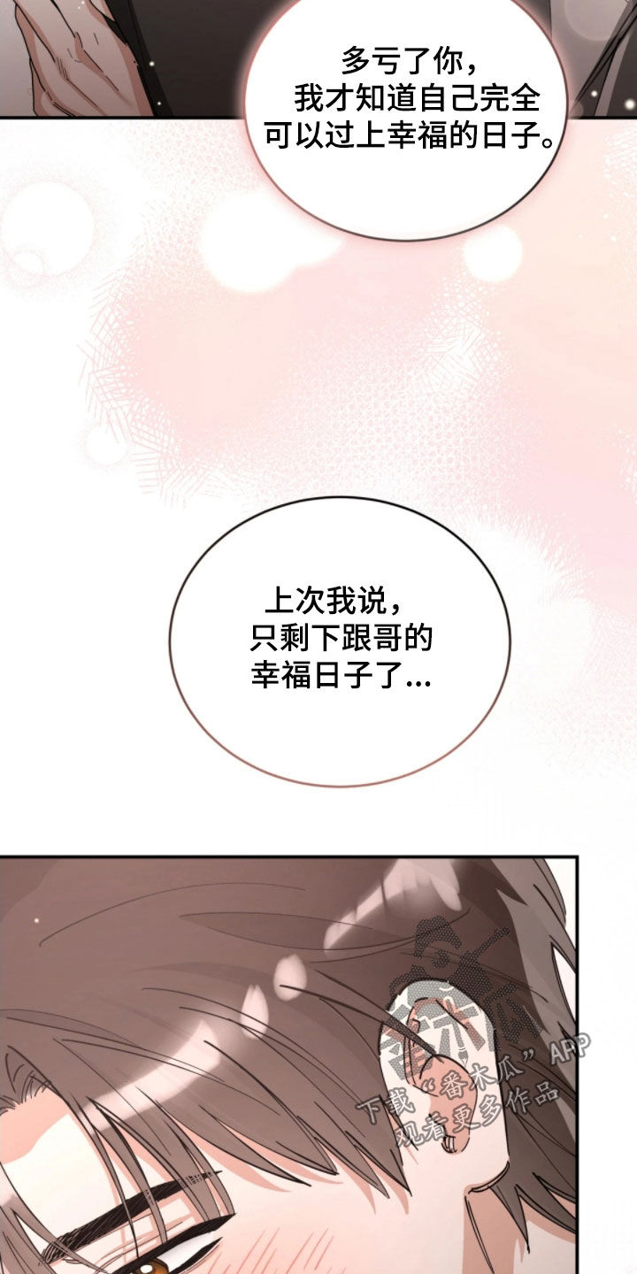 第104话6