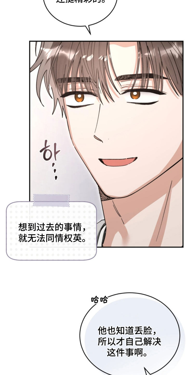 第103话30