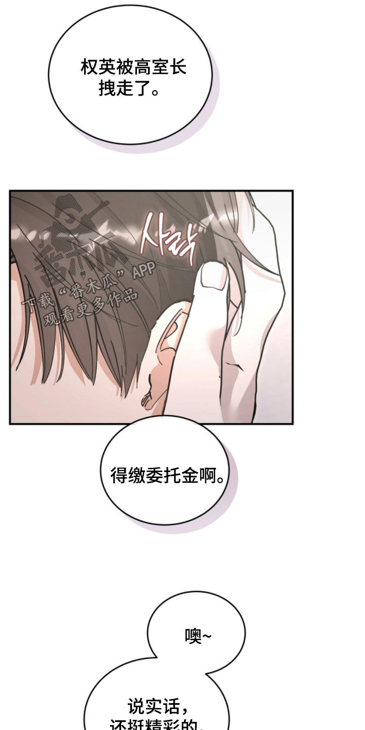 第103话29