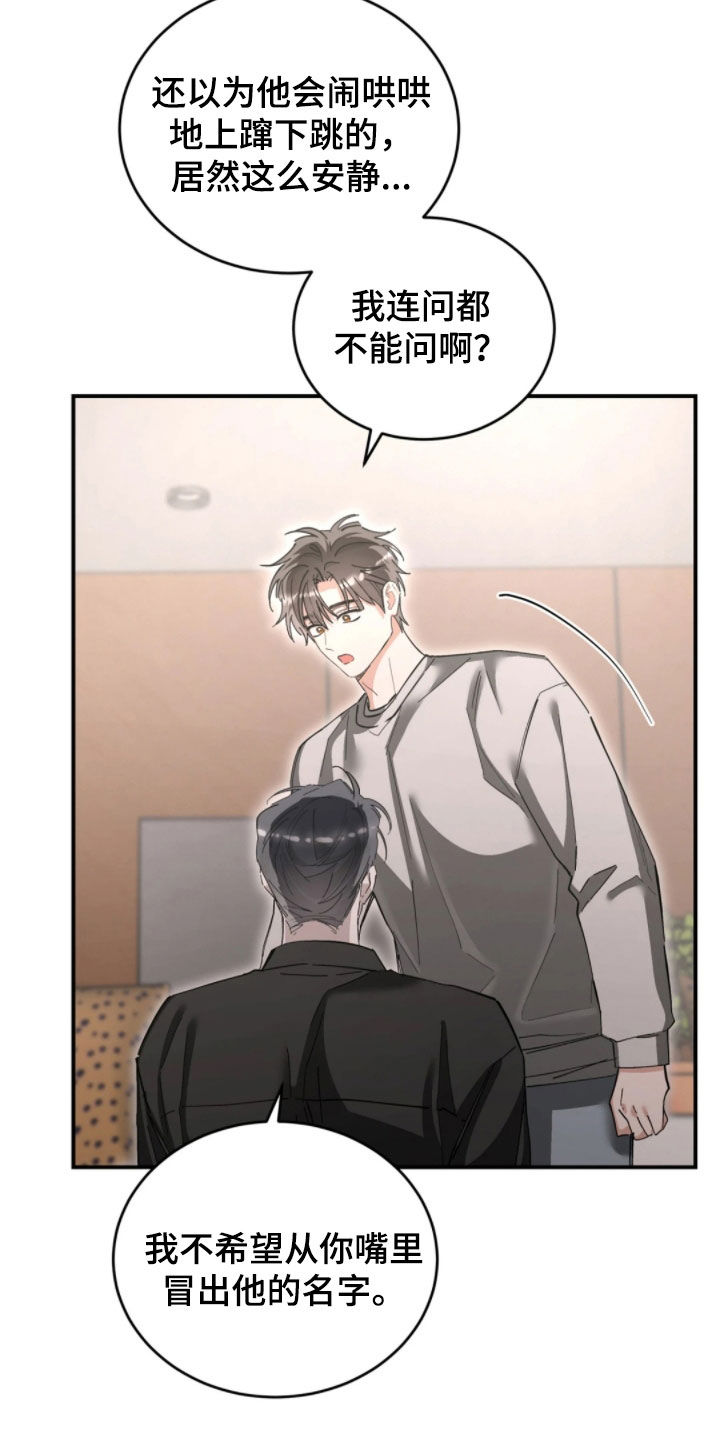 第103话27