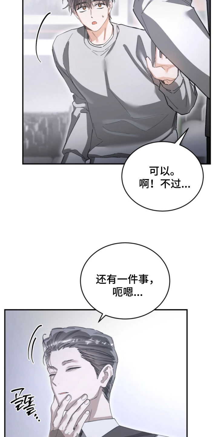 第102话22