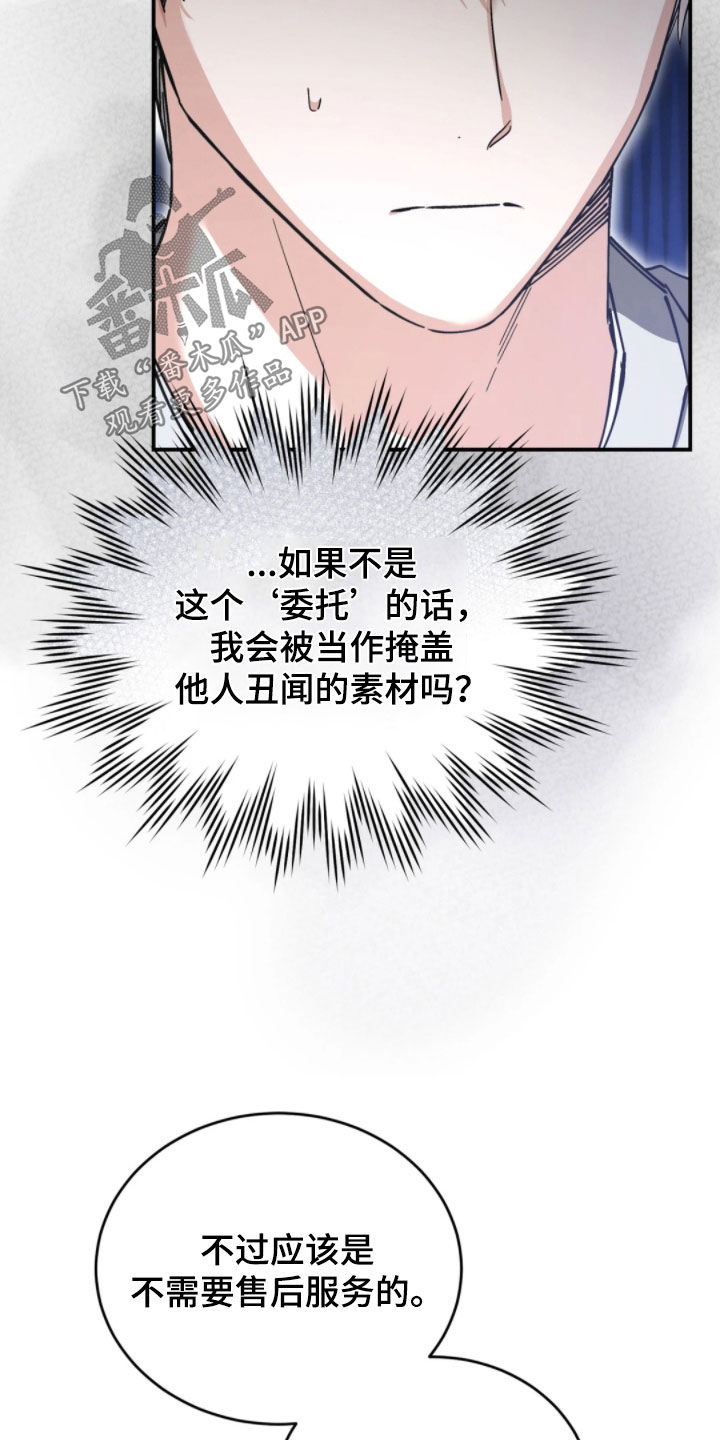 第102话12