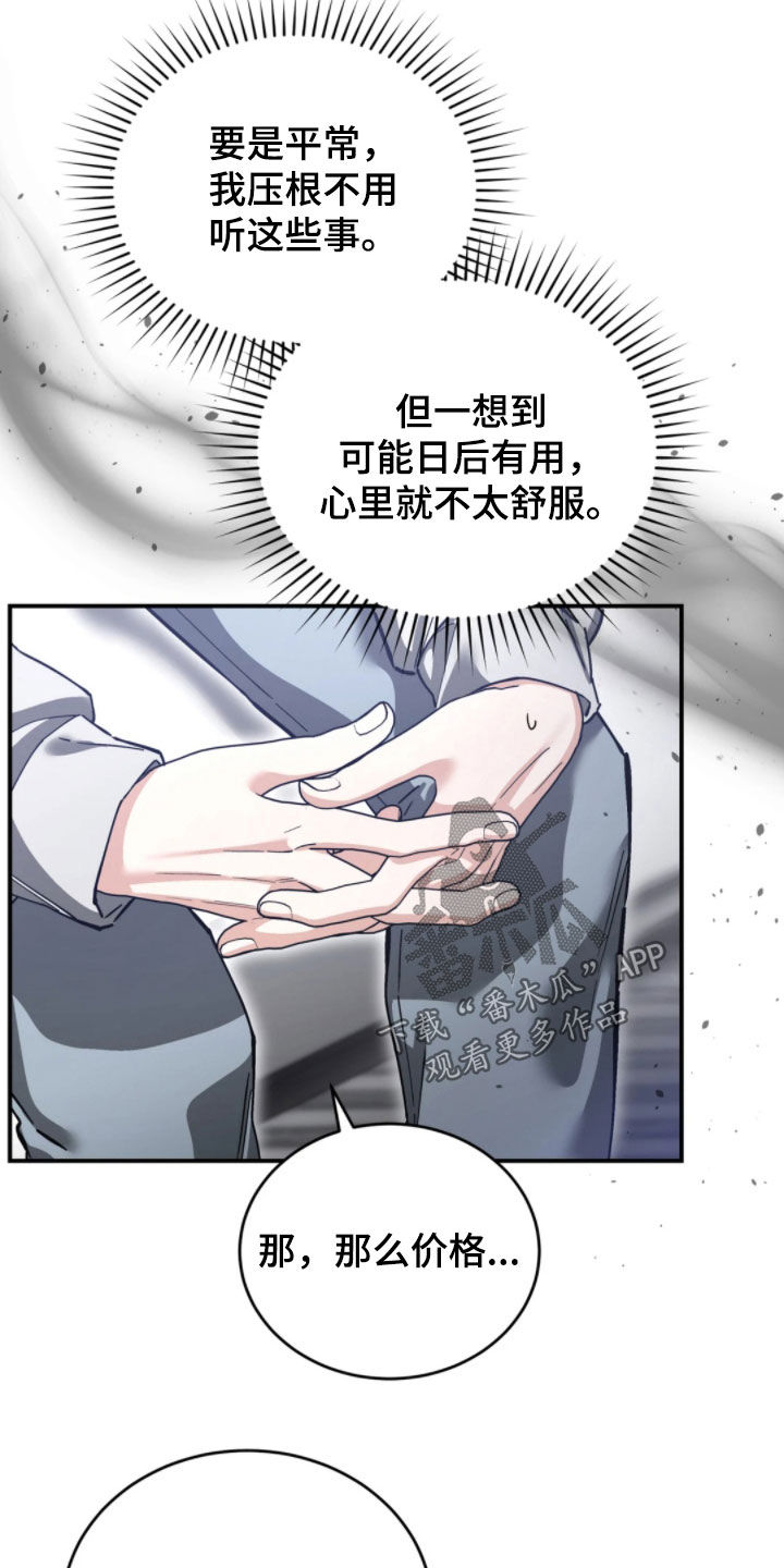 第102话14