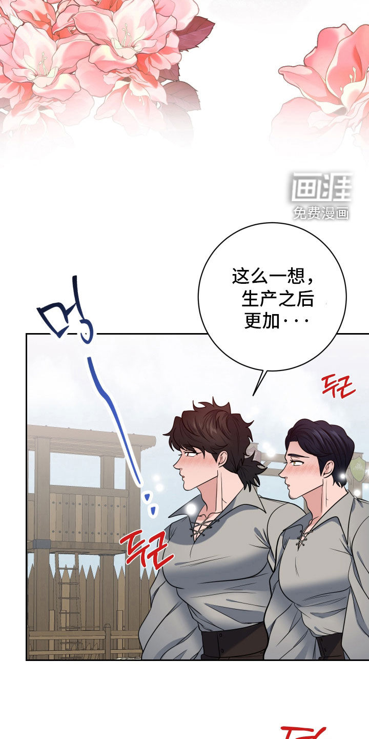 第85话6