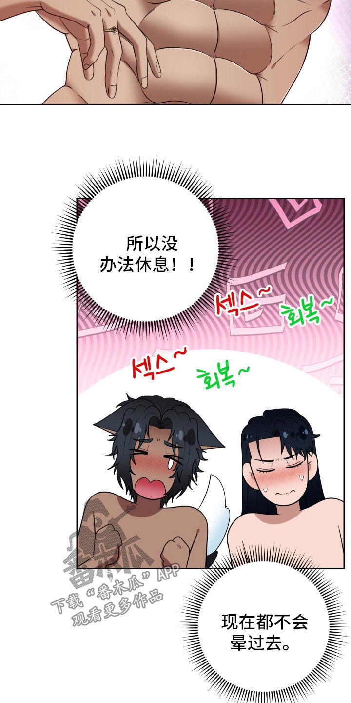 第102话20