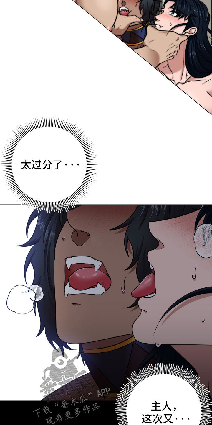 第102话8