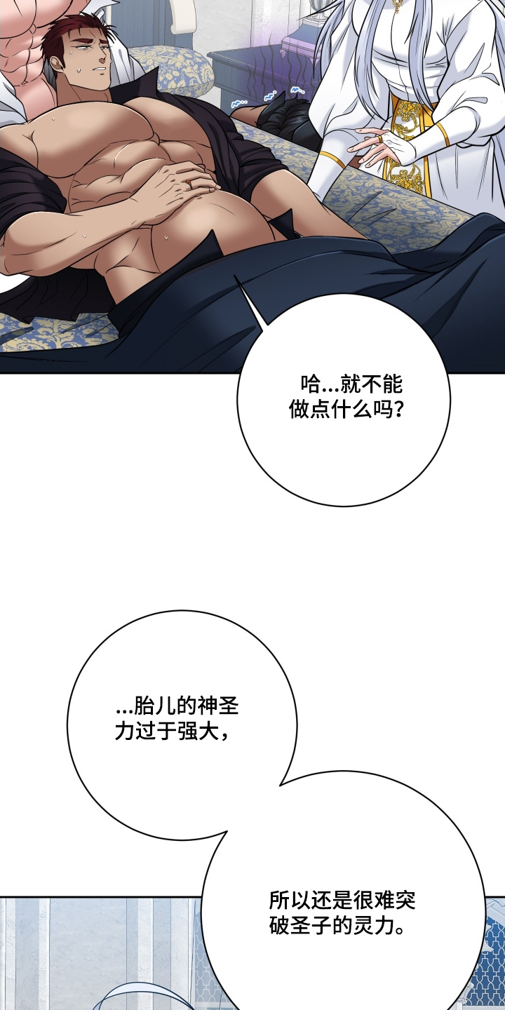 第99话4