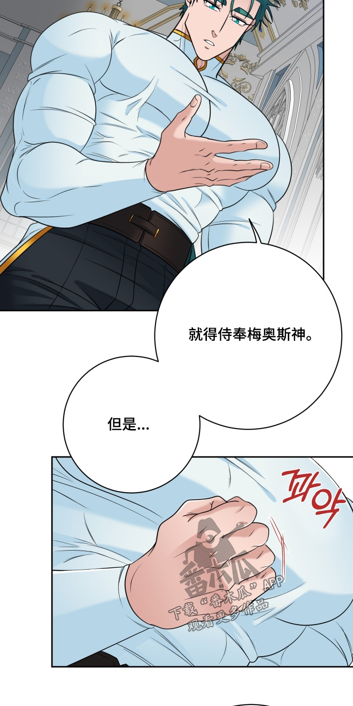 第97话11