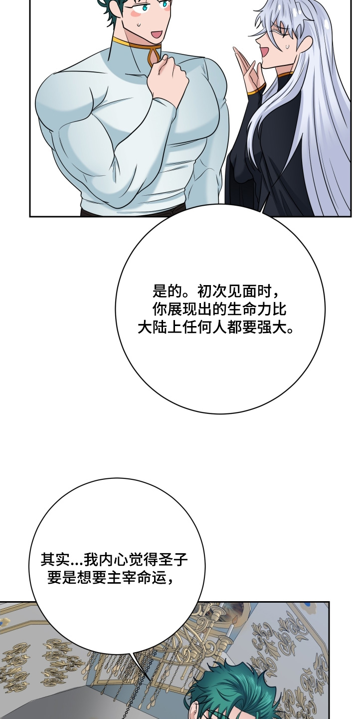 第97话10