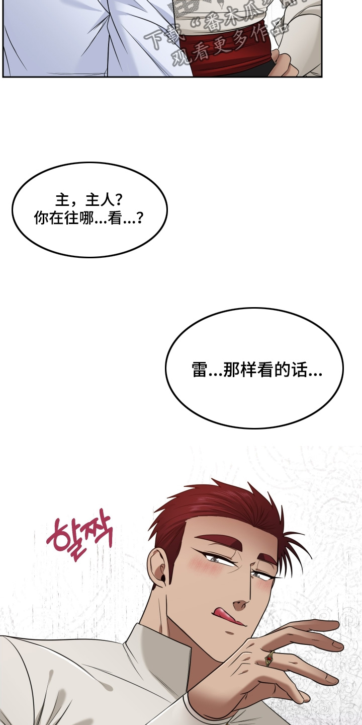 第96话8