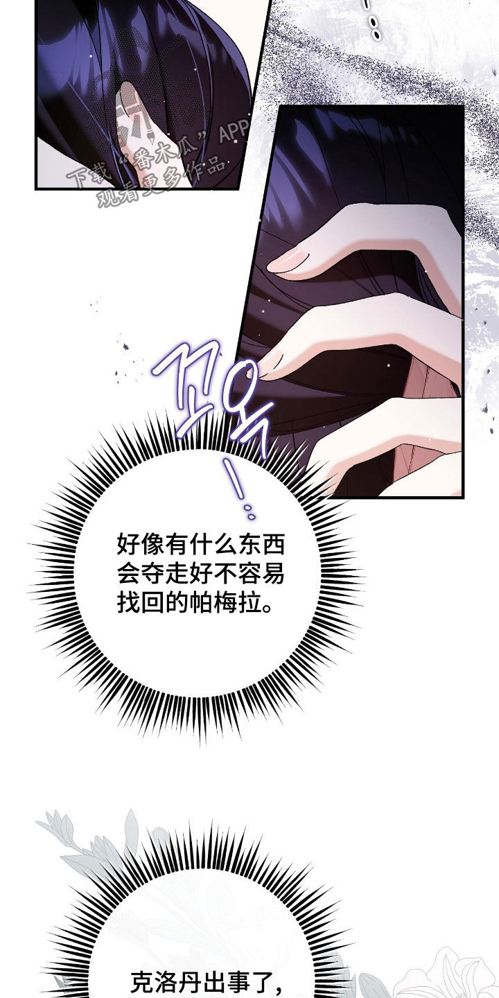 第171话23