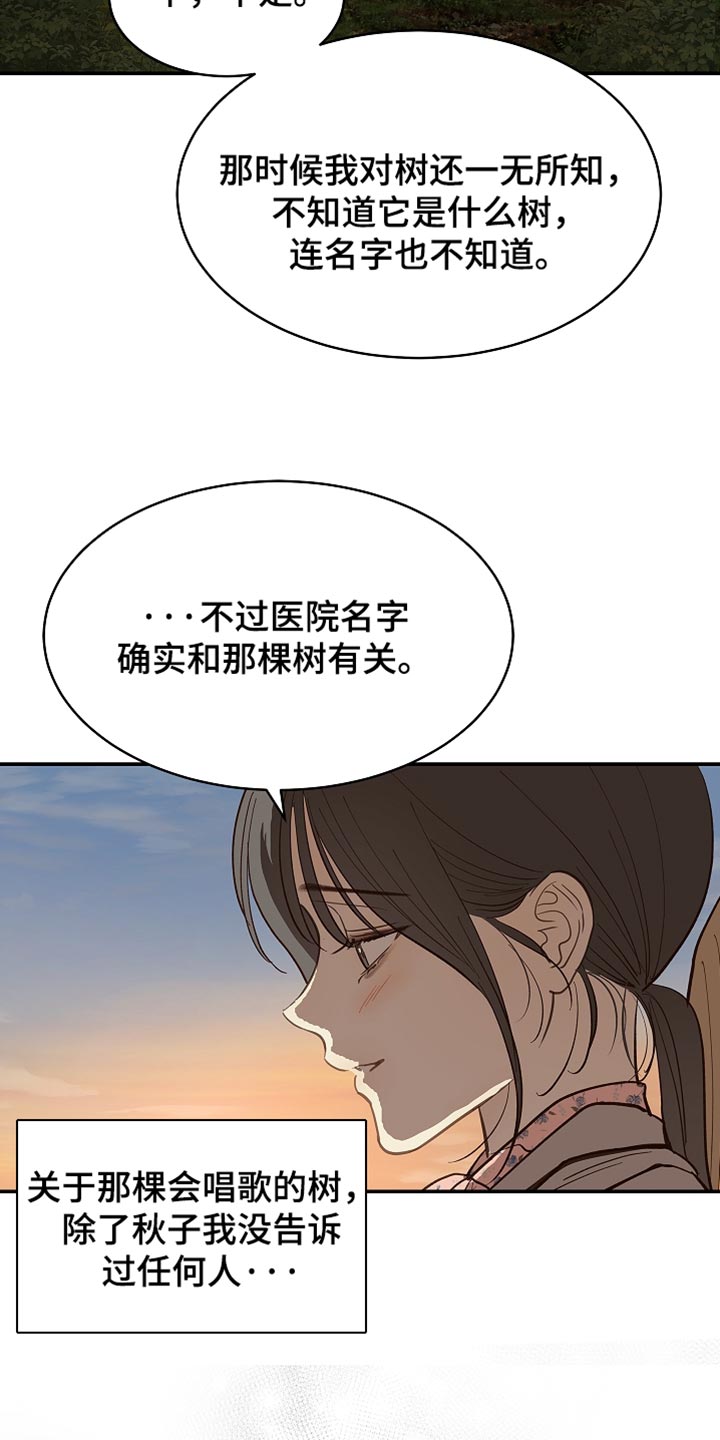 第106话3