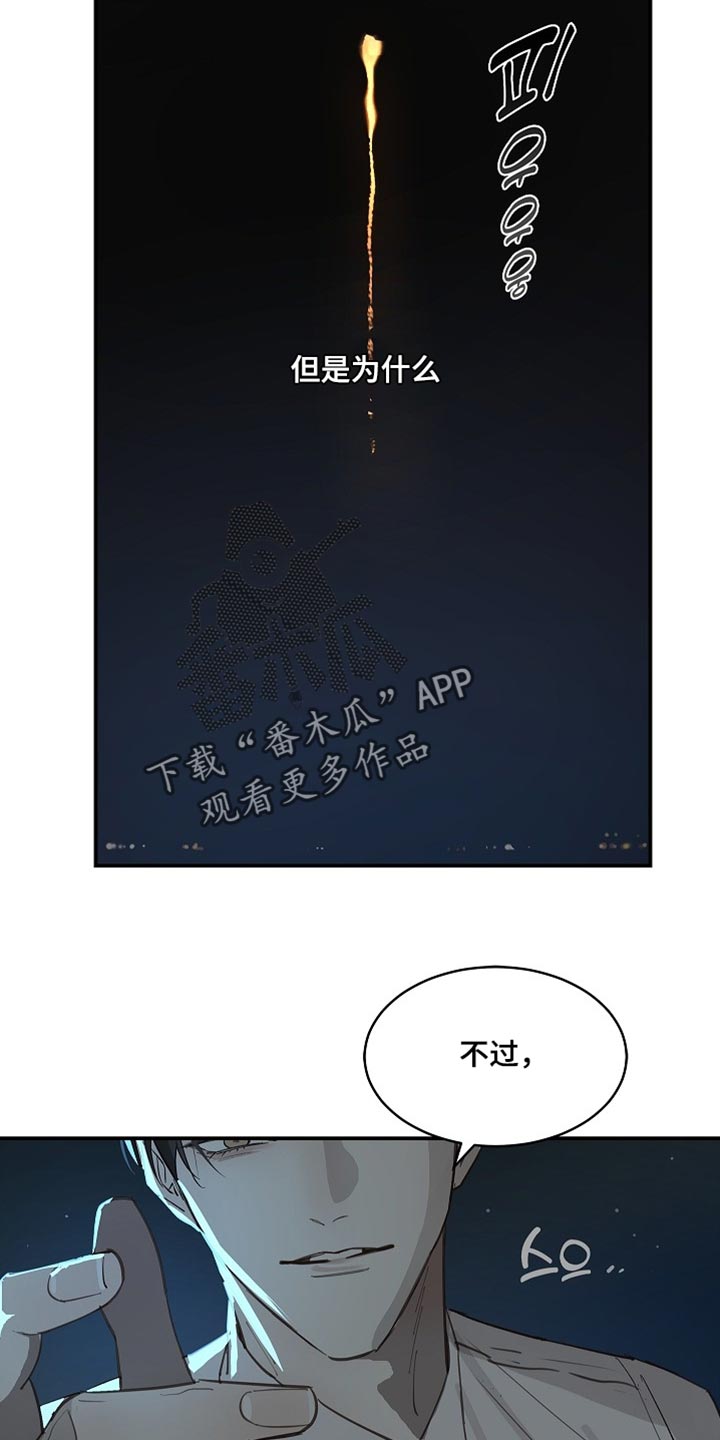 第99话20