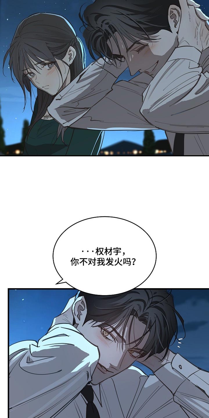 第99话11